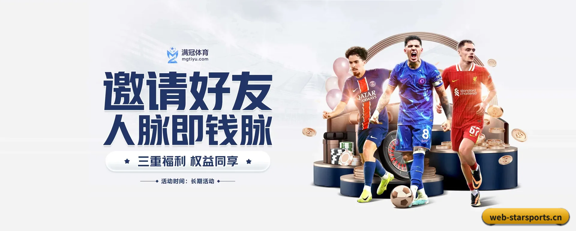 品牌创办 - 品牌成立元年,获得欧洲有资质的机构认证,正式开始走向更多国家运营。（STAR SPORTS）